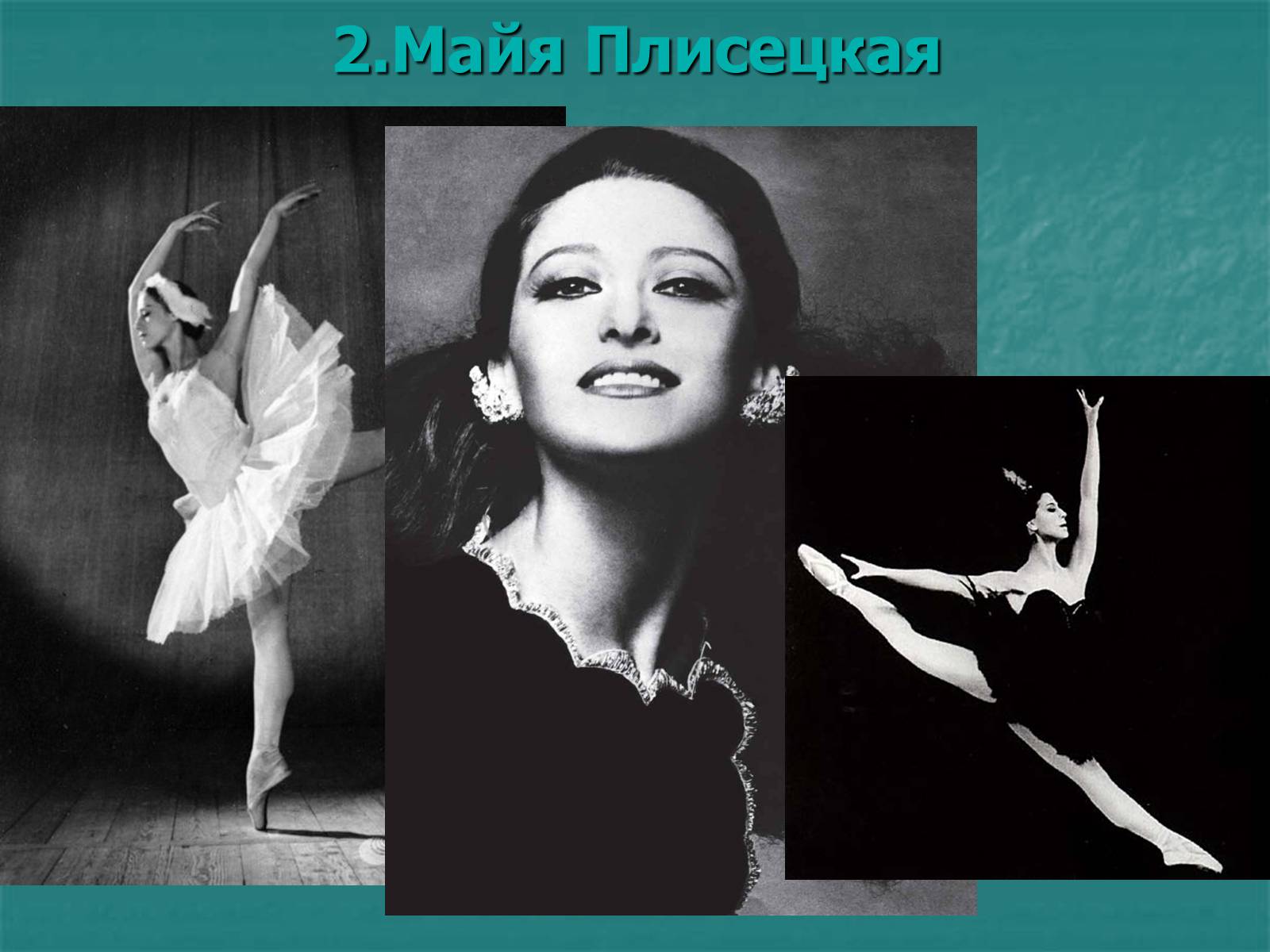 Презентація на тему «Русский балет» - Слайд #14