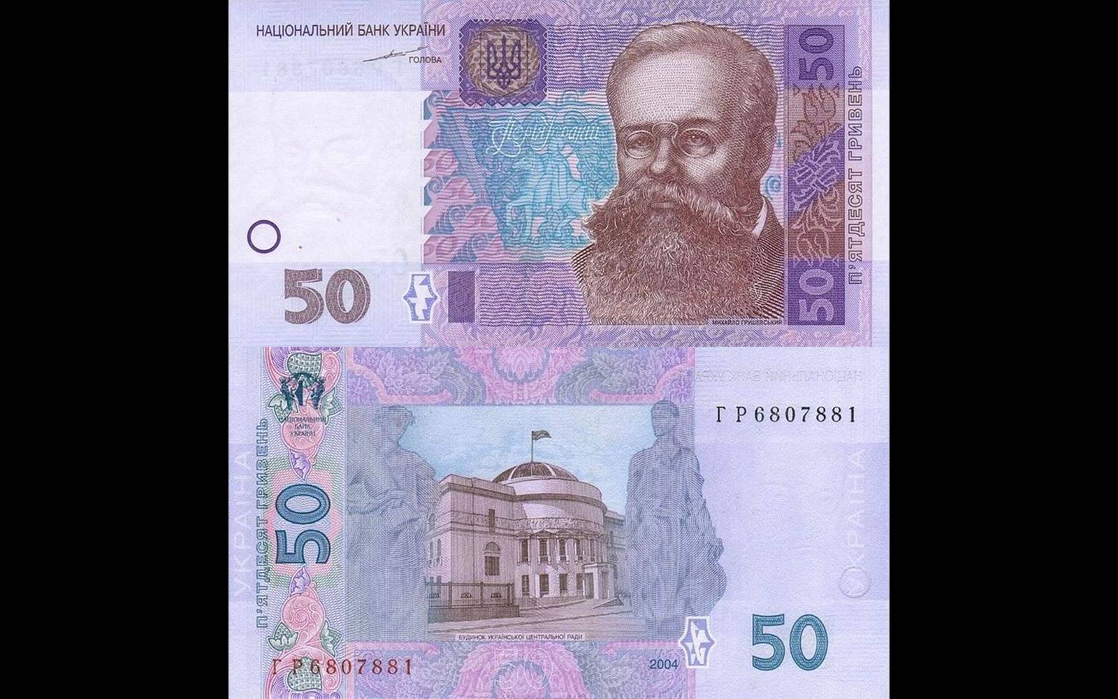 Презентація на тему «Деньги независимой Украины» - Слайд #42
