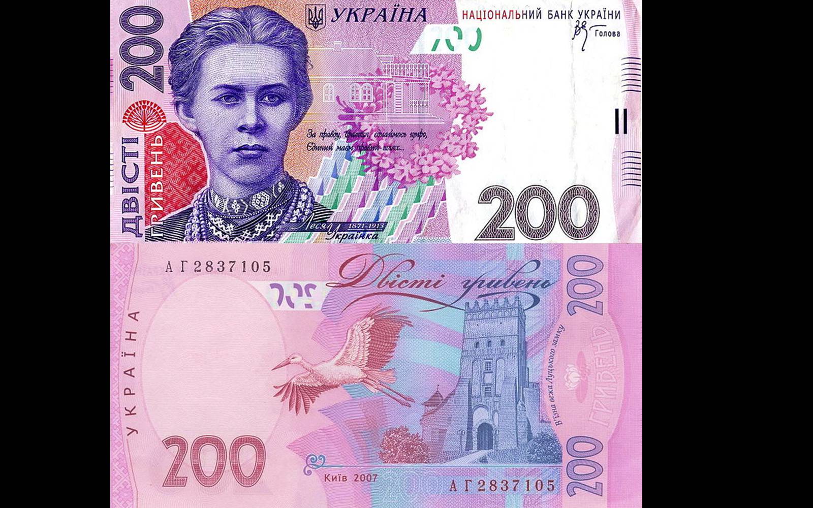 Презентація на тему «Деньги независимой Украины» - Слайд #44