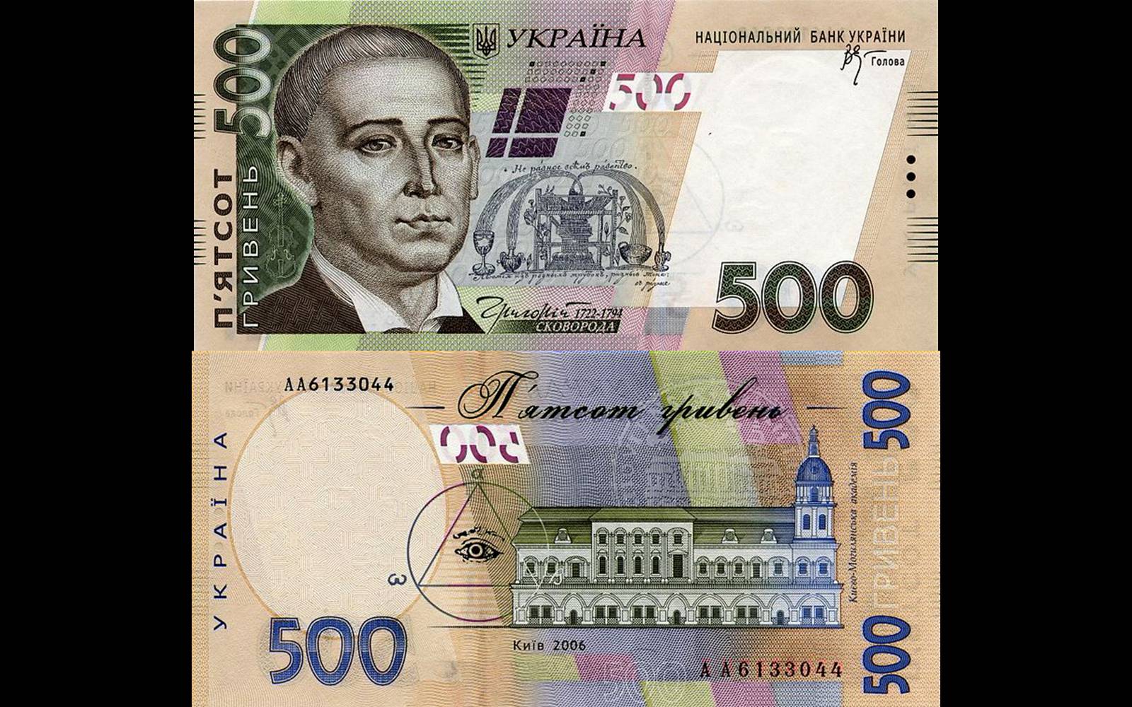 Презентація на тему «Деньги независимой Украины» - Слайд #45