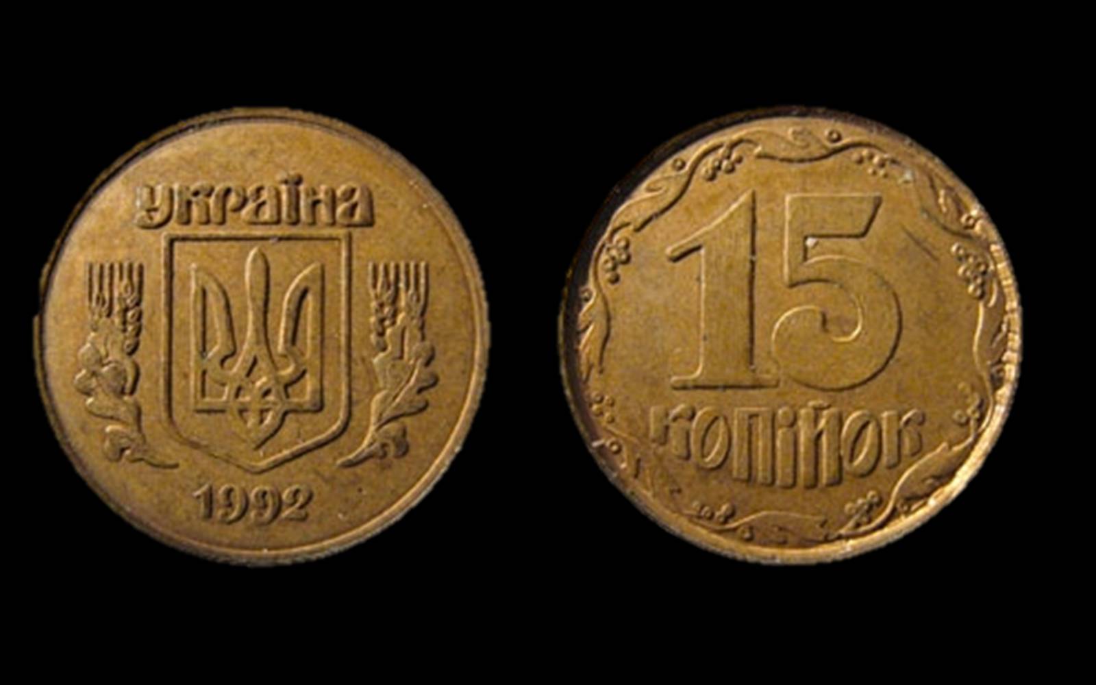Презентація на тему «Деньги независимой Украины» - Слайд #47
