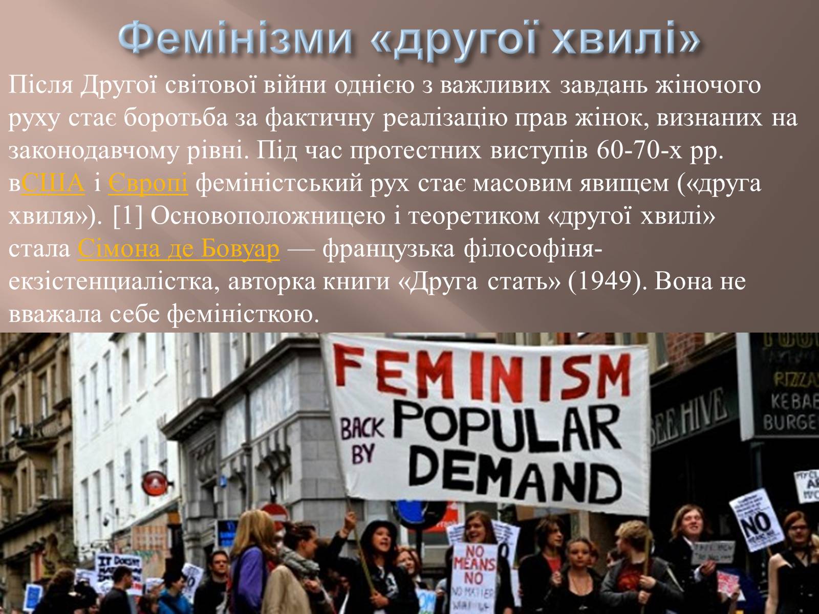 Презентація на тему «Історія фемінізму» - Слайд #7