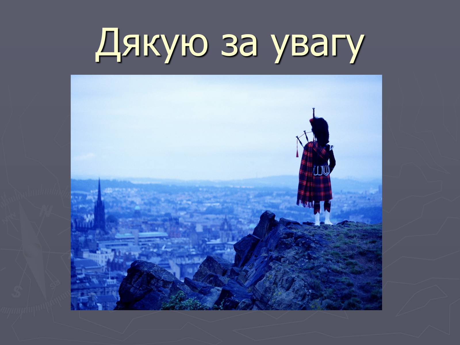 Презентація на тему «Шотландія» - Слайд #65
