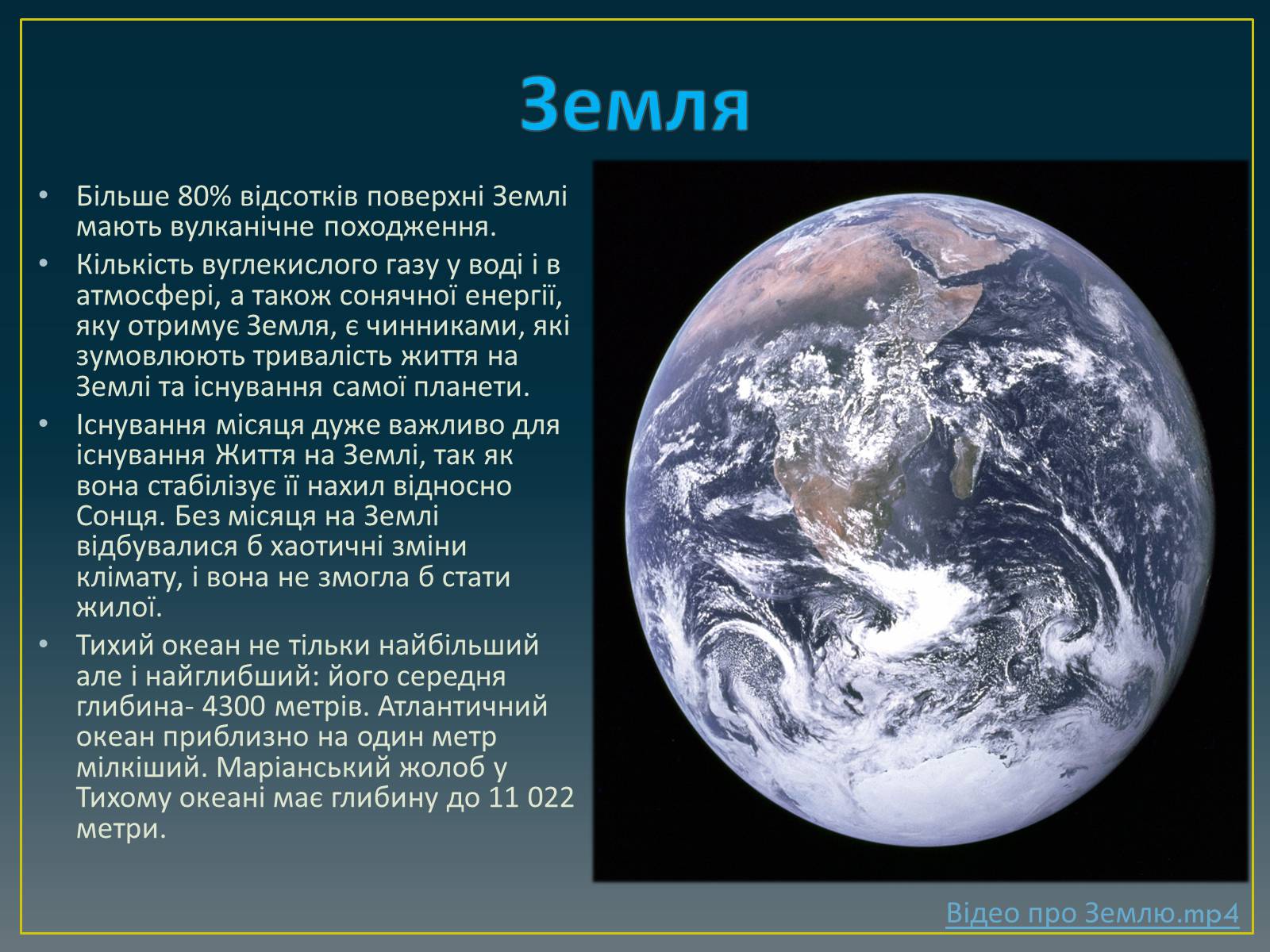 Презентація на тему «Планети Сонячної системи» (варіант 3) - Слайд #7