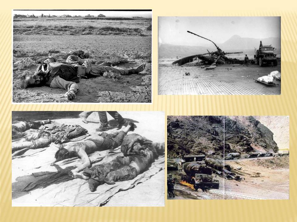 Презентація на тему «Афганська війна (1979—1989)» (варіант 4) - Слайд #19