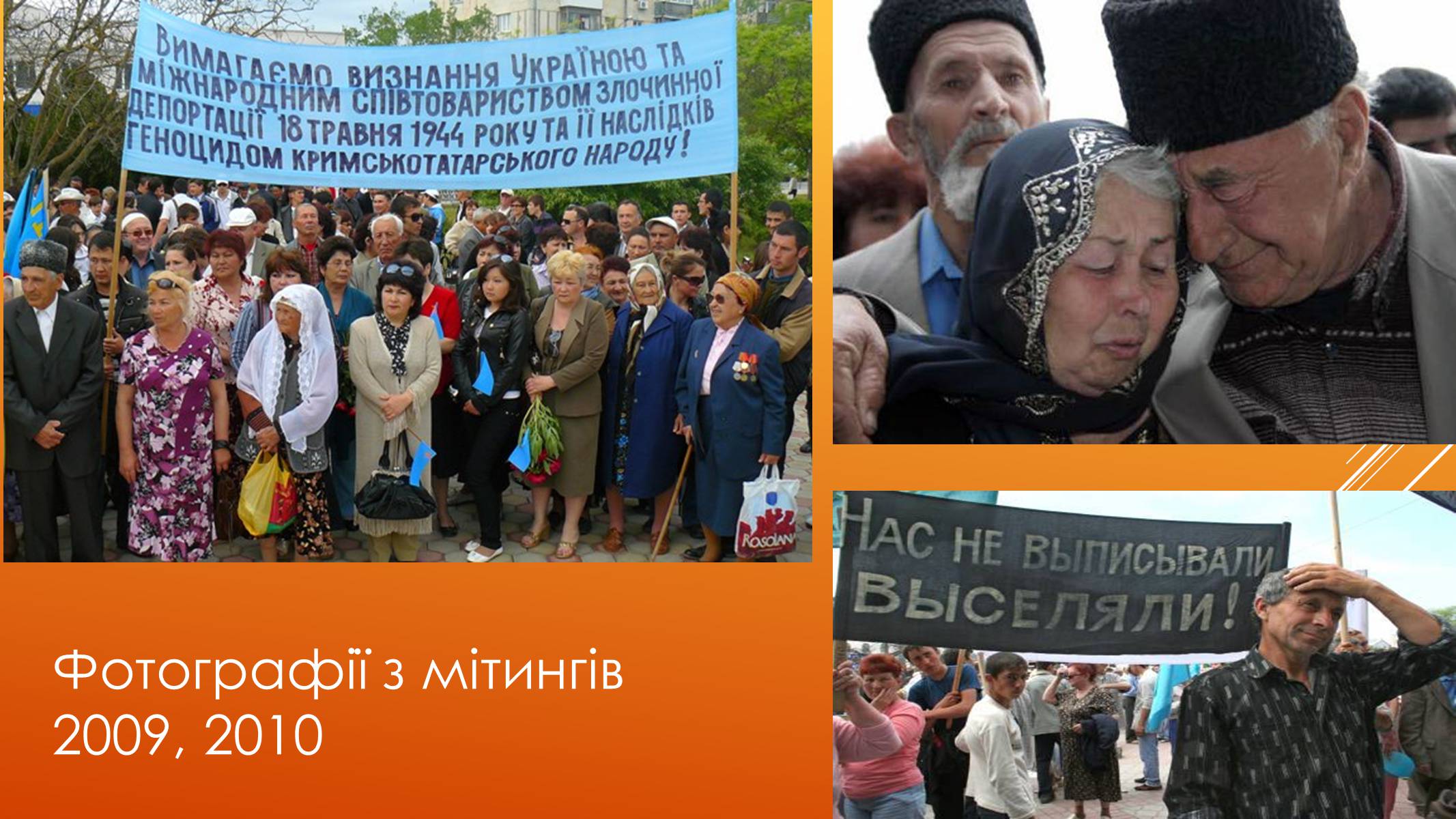 Презентація на тему «Депортація кримських татар у роки другої світової війни» - Слайд #12