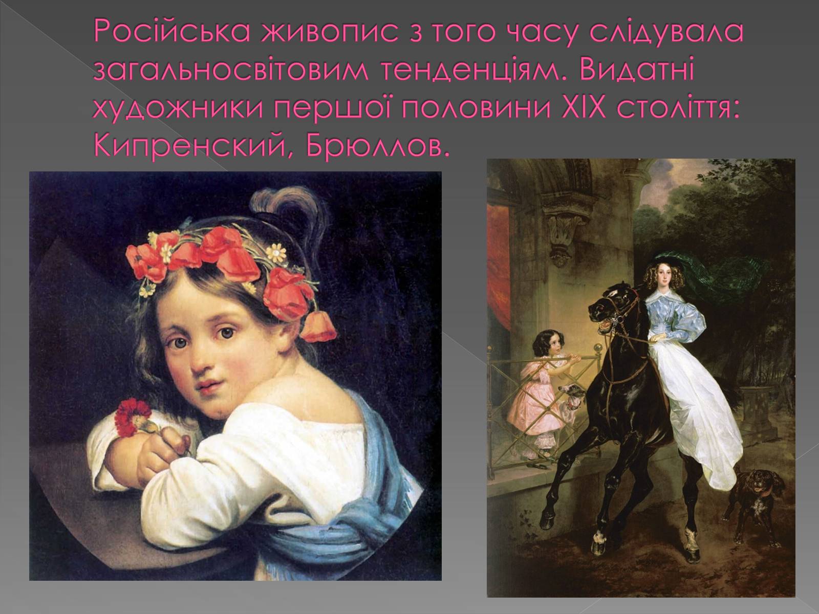 Презентація на тему «Російська культура» - Слайд #4