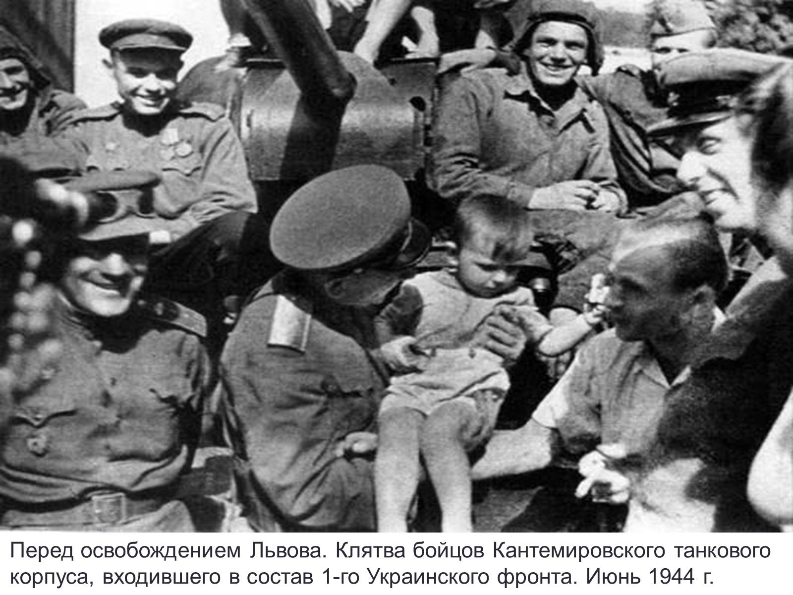 Презентація на тему «70-летие освобождения Днепропетровска от немецко-фашистских захватчиков» - Слайд #11