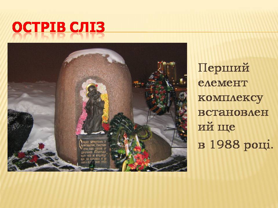 Презентація на тему «Афганська війна (1979—1989)» (варіант 4) - Слайд #32