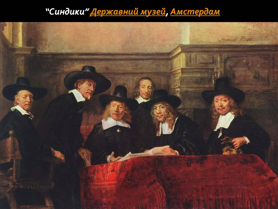 Презентація на тему «Рембрандт ван Рейн» - Слайд #26