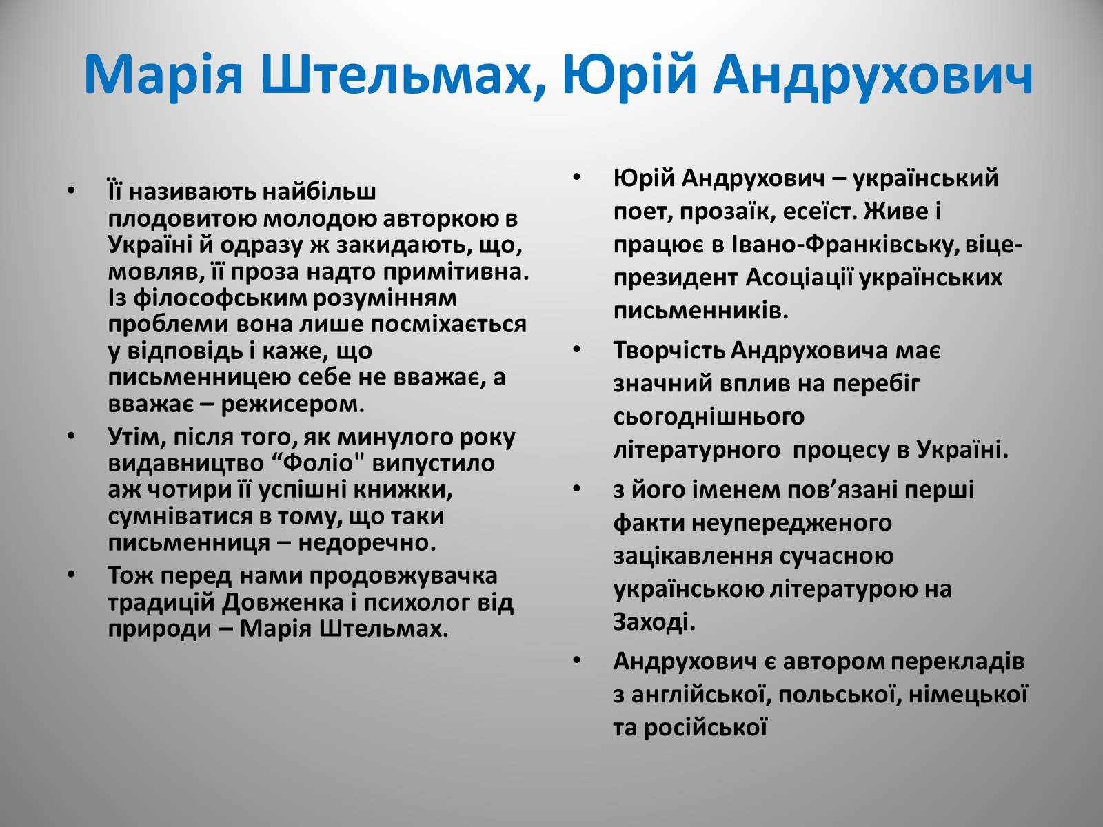 Презентація на тему «День української писемності» (варіант 2) - Слайд #43