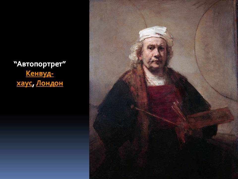 Презентація на тему «Рембрандт ван Рейн» - Слайд #28