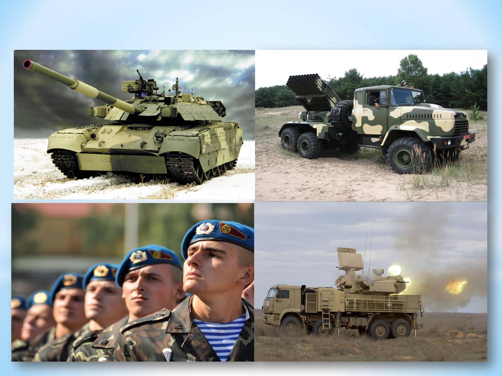 Презентація на тему «Вітання з Днем Збройних сил України» - Слайд #7