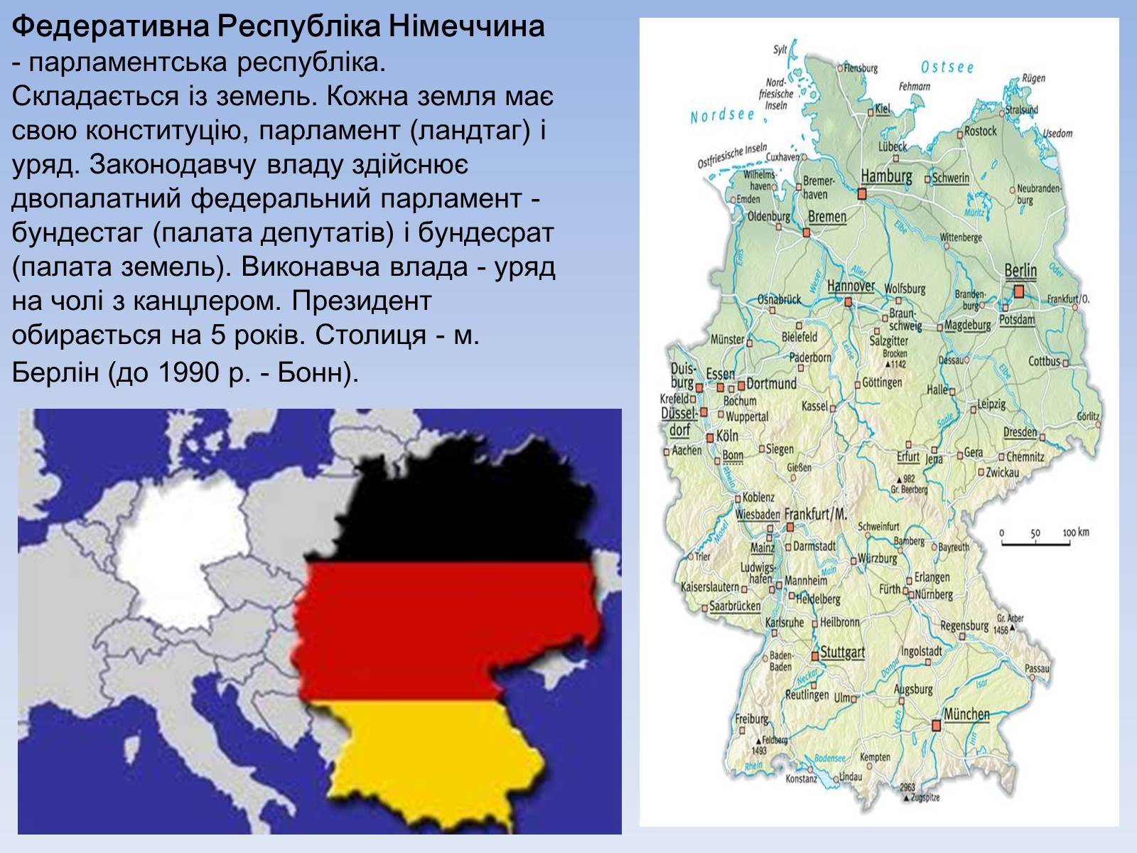 Презентація на тему «Німеччина у ІІ половині ХІХ ст» - Слайд #3
