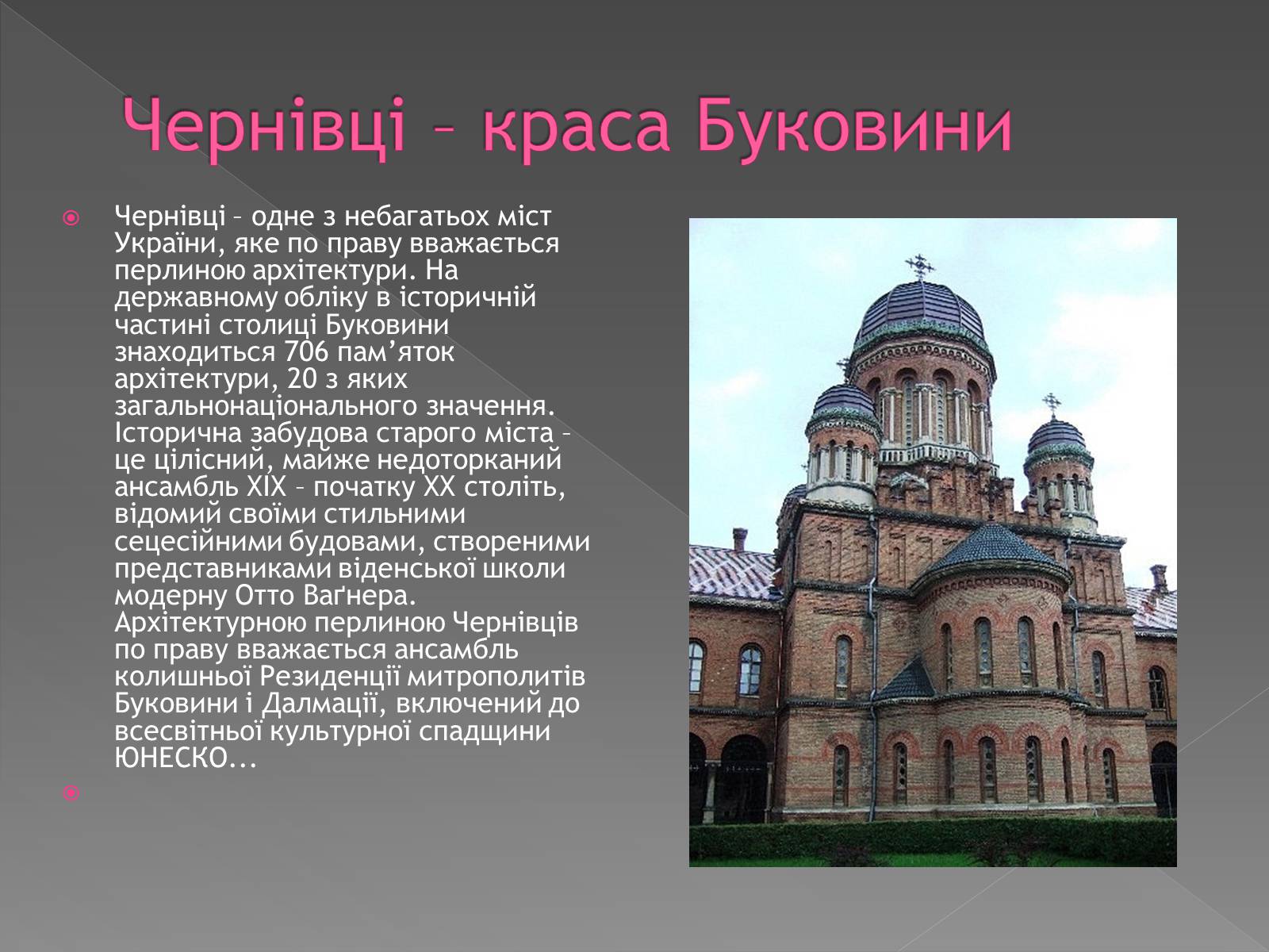 Презентація на тему «Карпатський район» - Слайд #21