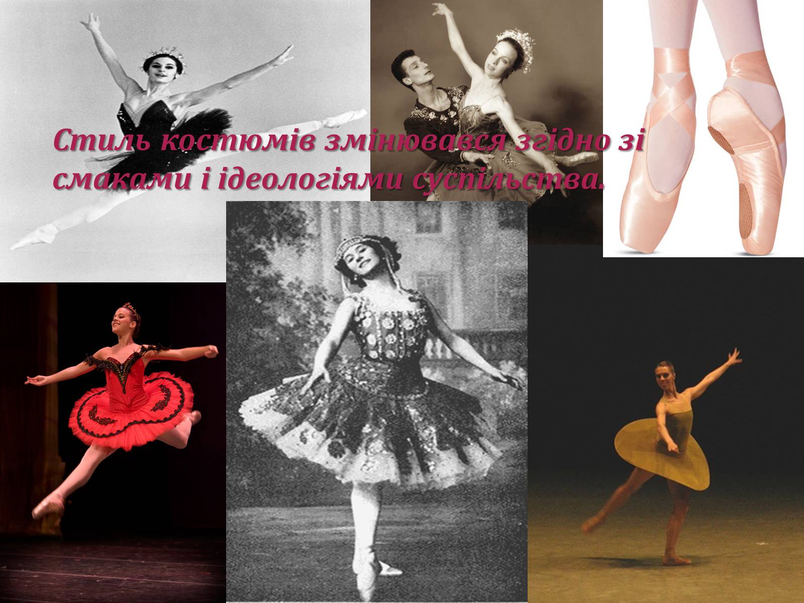 Презентація на тему «Мистецтво балету» - Слайд #12