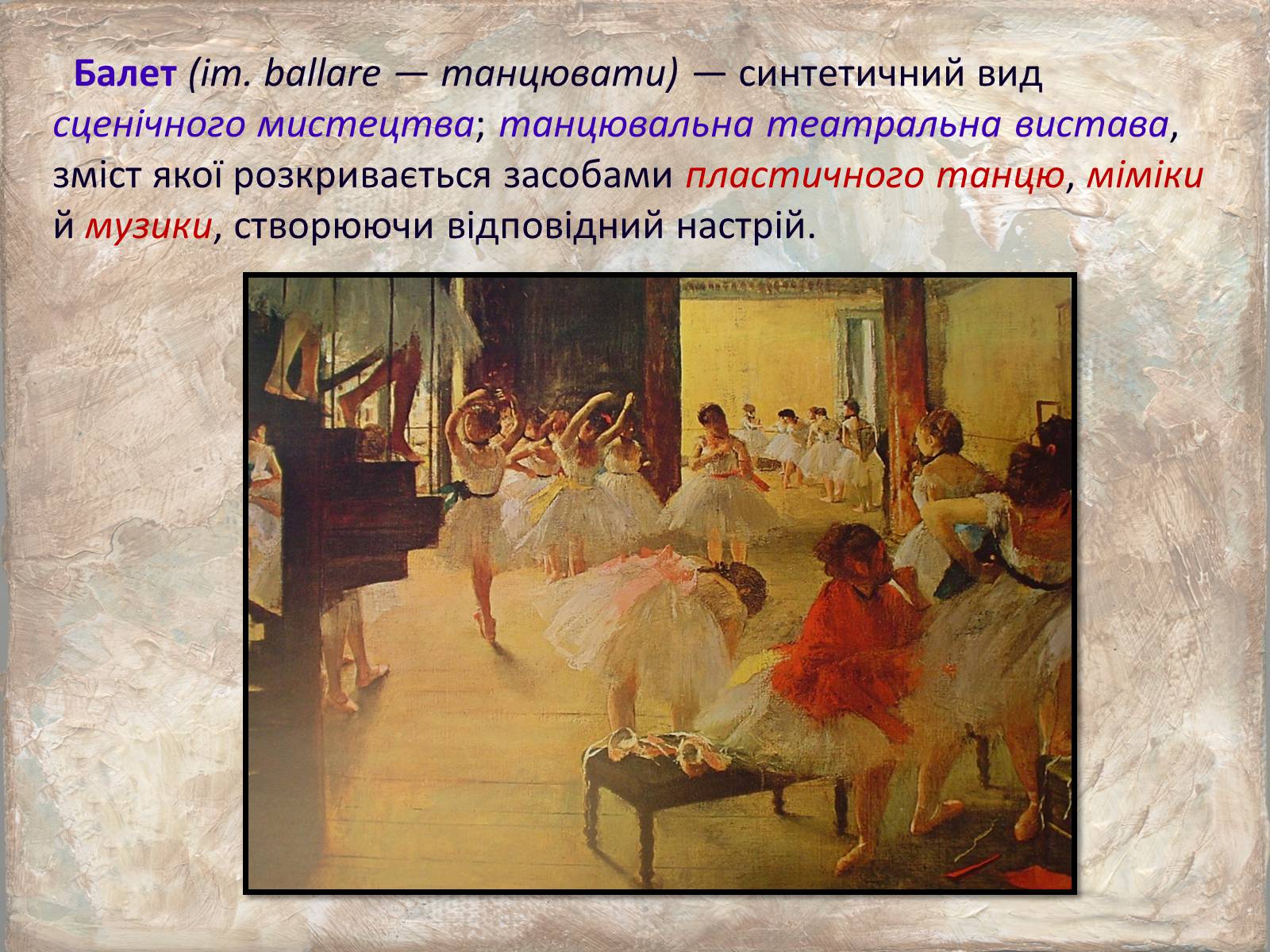 Презентація на тему «Історія російського балету» - Слайд #3