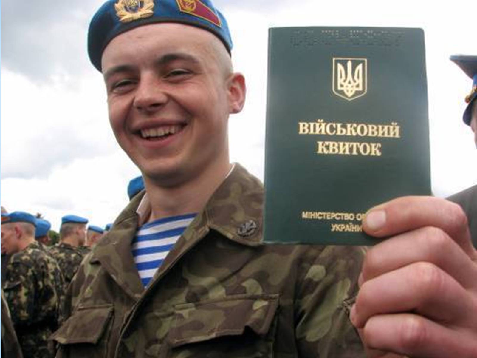 Презентація на тему «Вітання з Днем Збройних сил України» - Слайд #34