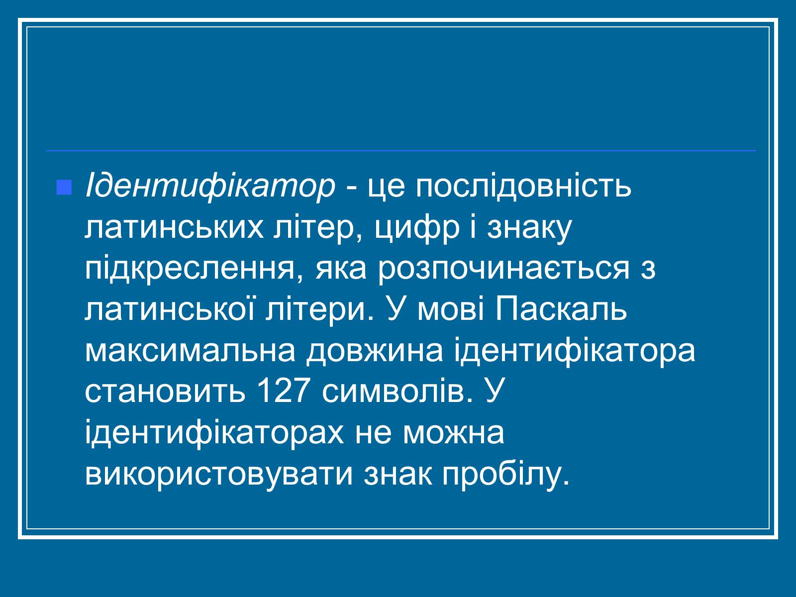 Презентація на тему «Алгоритм» (варіант 2) - Слайд #31