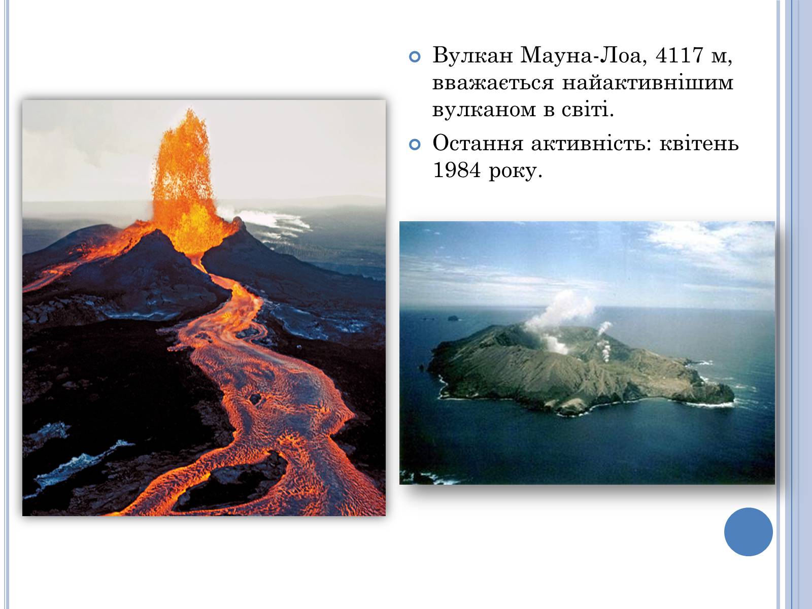 Презентація на тему «Аляска та Гаваї» (варіант 2) - Слайд #13