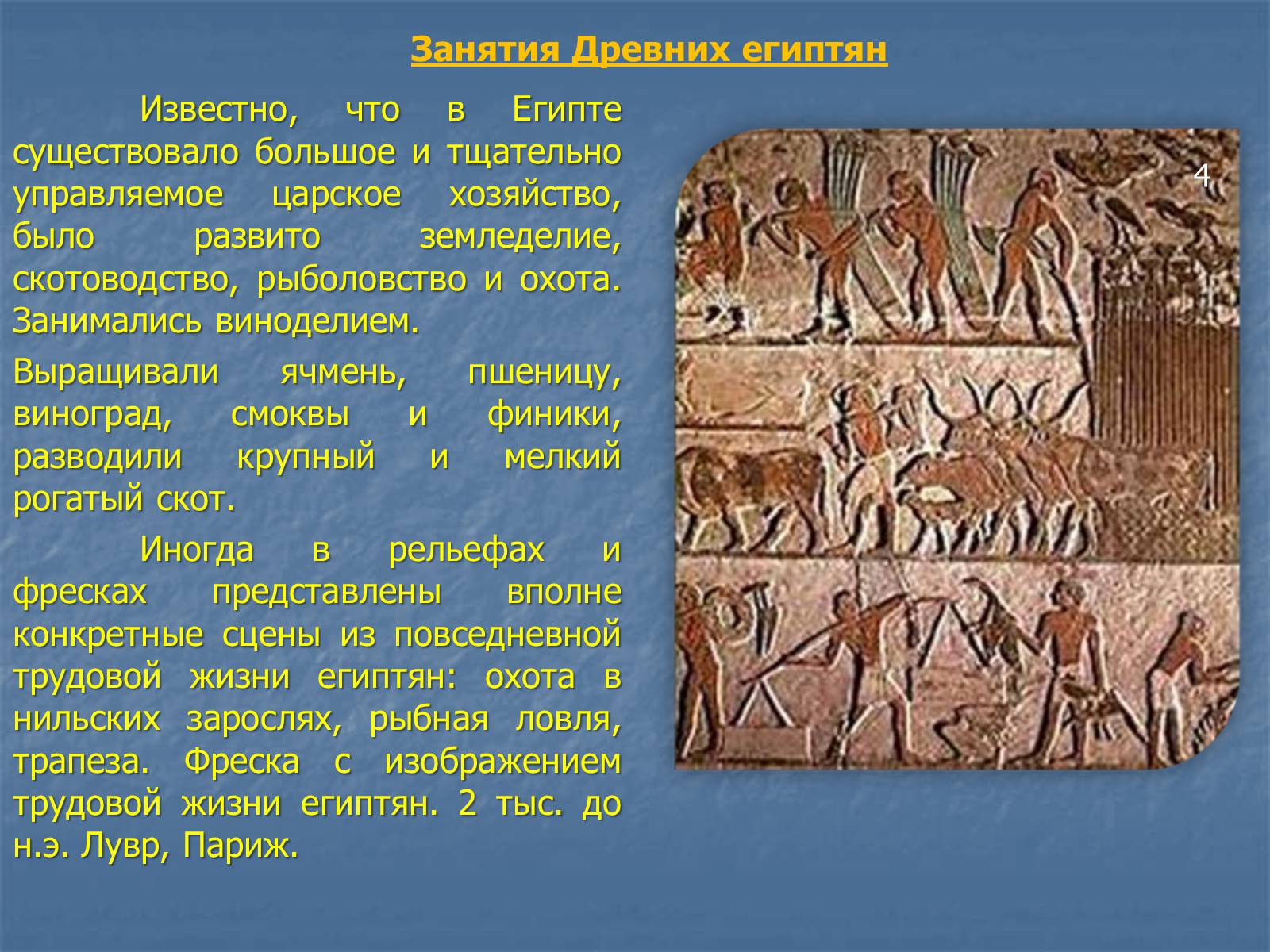 Презентація на тему «Египет» (варіант 3) - Слайд #5