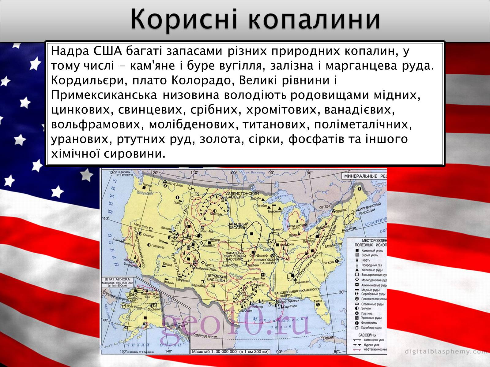Презентація на тему «США» (варіант 6) - Слайд #26