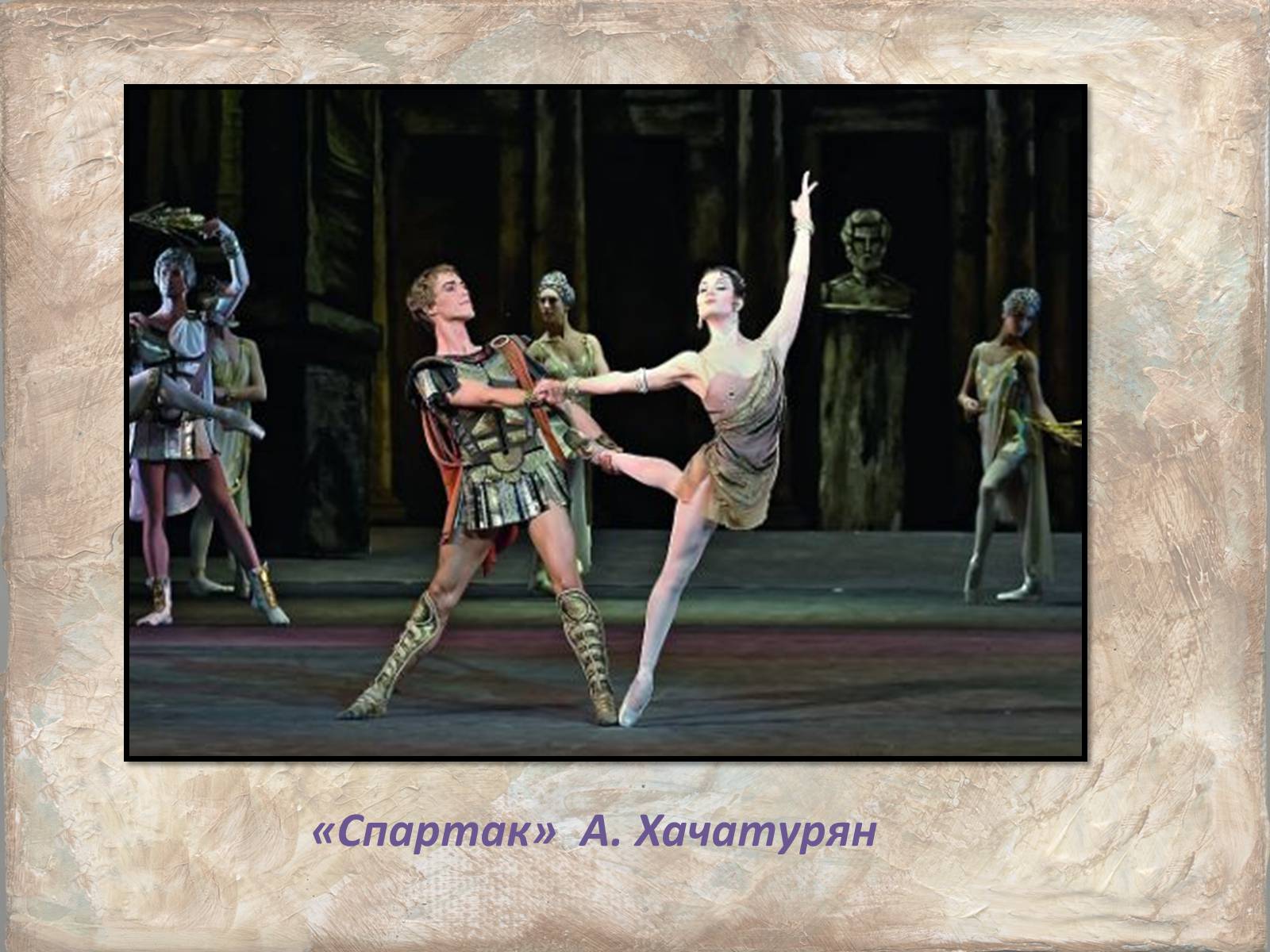 Презентація на тему «Історія російського балету» - Слайд #31
