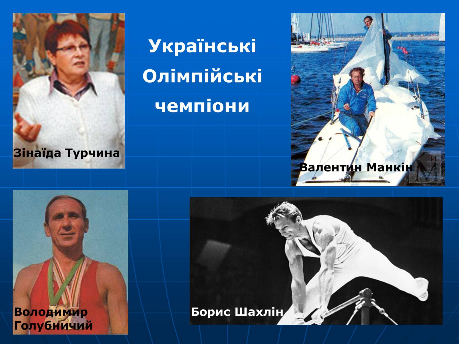 Презентація на тему «Олімпійські ігри» (варіант 2) - Слайд #17