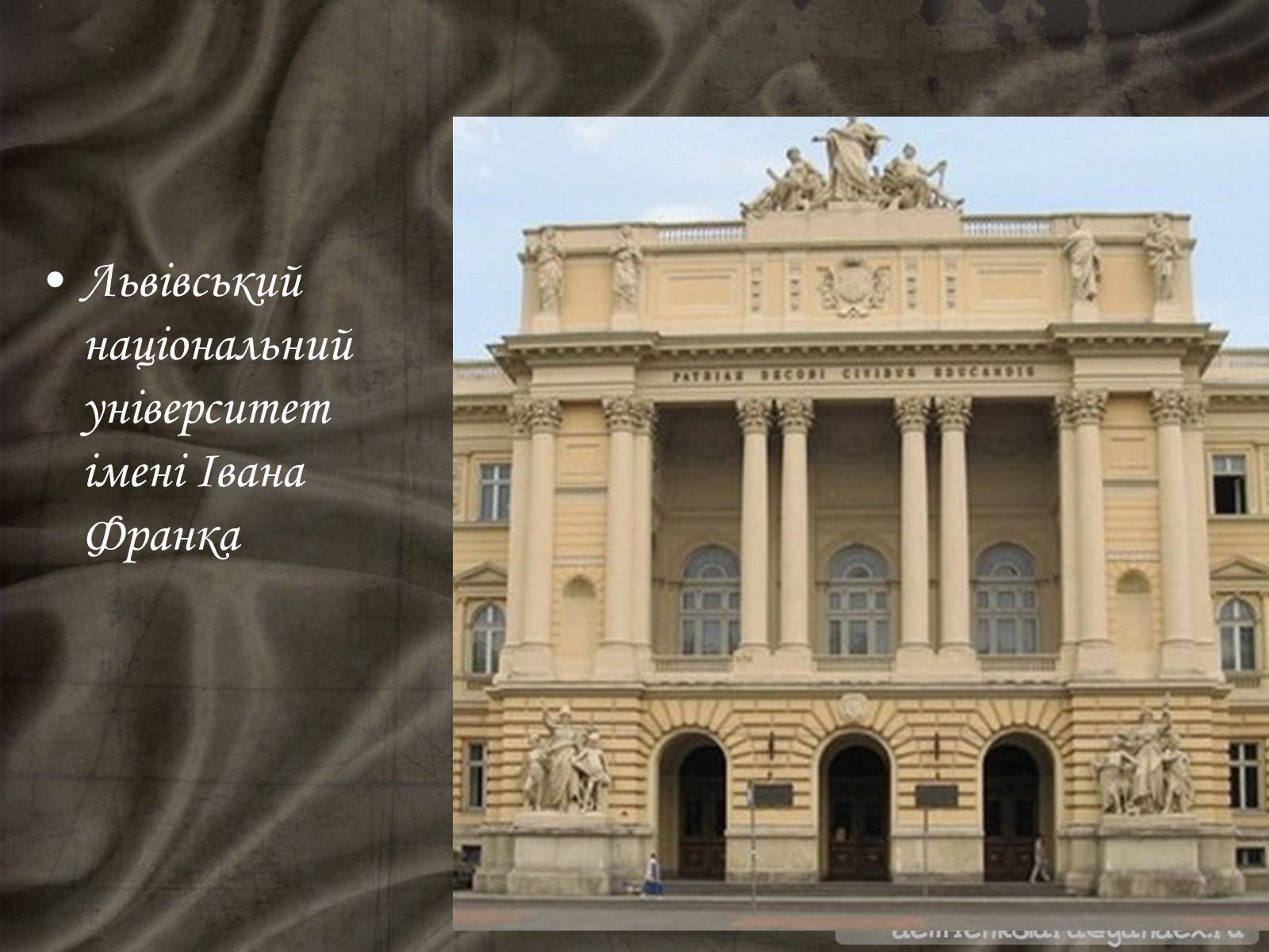 Презентація на тему «Архітектура Львова» (варіант 1) - Слайд #4