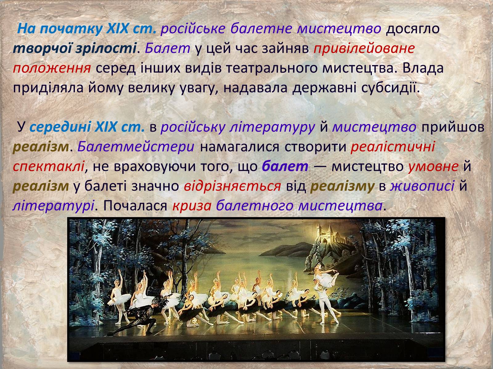 Презентація на тему «Історія російського балету» - Слайд #35