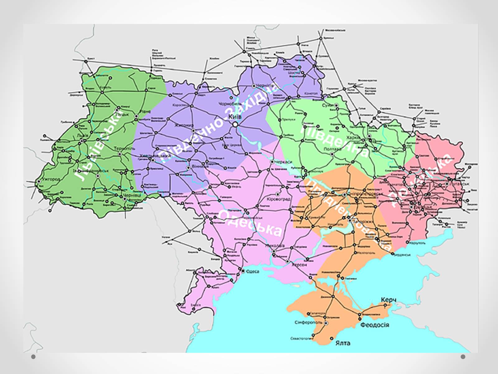 Презентація на тему «Залізничний транспорт України» (варіант 1) - Слайд #11