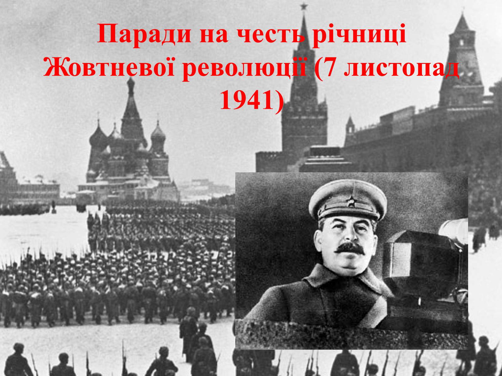 Презентація на тему «Битва за Москву» (варіант 2) - Слайд #5