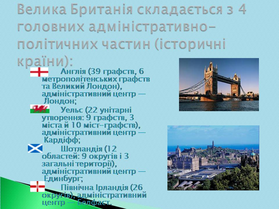 Презентація на тему «Велика Британія» (варіант 30) - Слайд #3