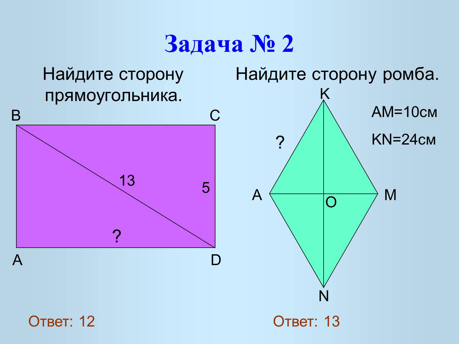 Презентація на тему «Теорема Пифагора» (варіант 1) - Слайд #4