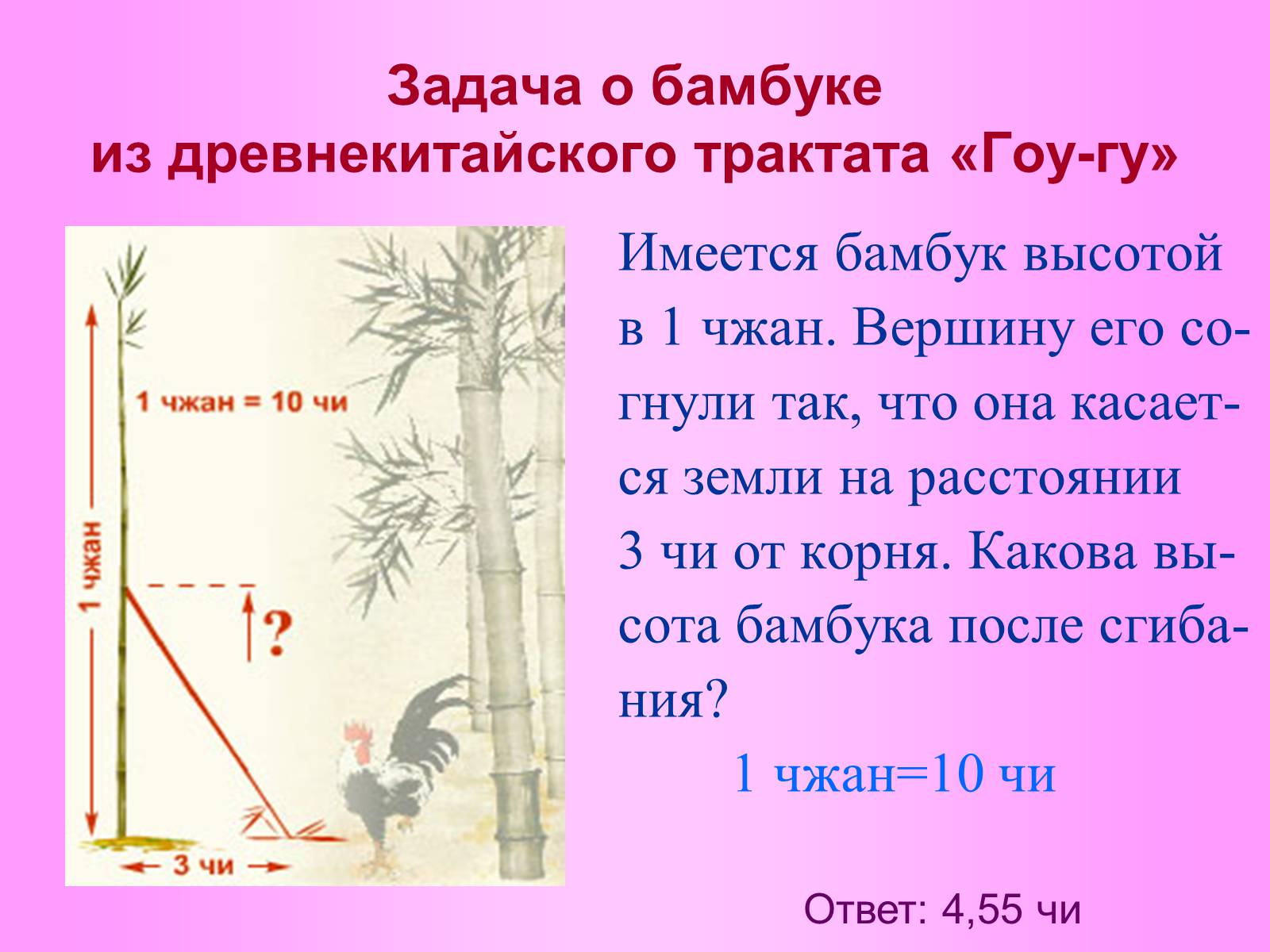 Презентація на тему «Теорема Пифагора» (варіант 1) - Слайд #7