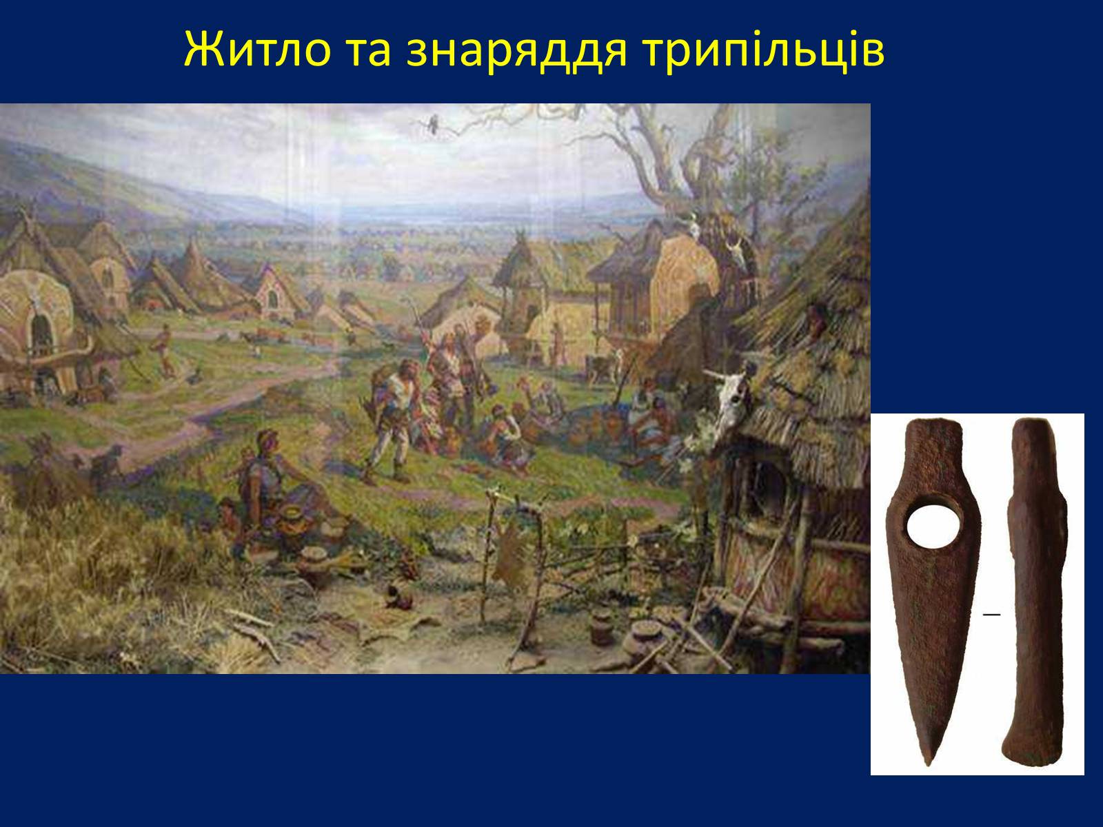 Презентація на тему «Стародавня історія України» (варіант 2) - Слайд #11