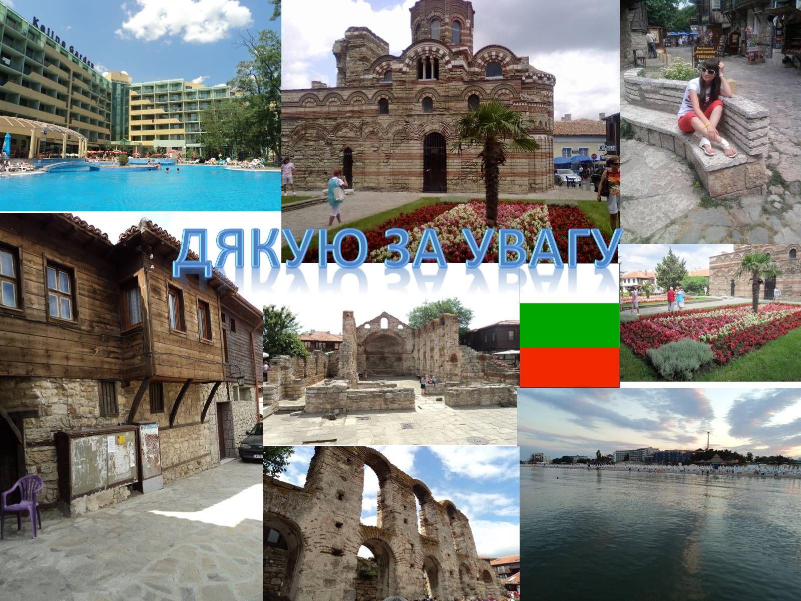 Презентація на тему «Болгарія» (варіант 1) - Слайд #10