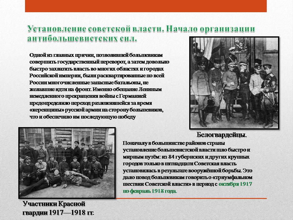 Презентація на тему «Гражданская война 1918-1922 гг.» - Слайд #7