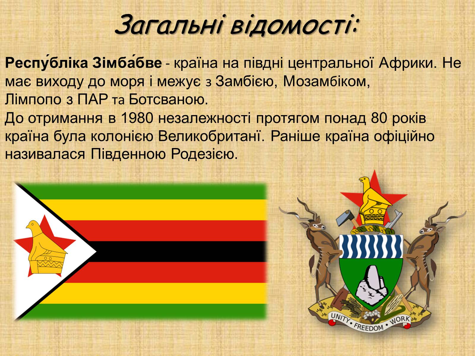 Презентація на тему «Зімбабве» - Слайд #2