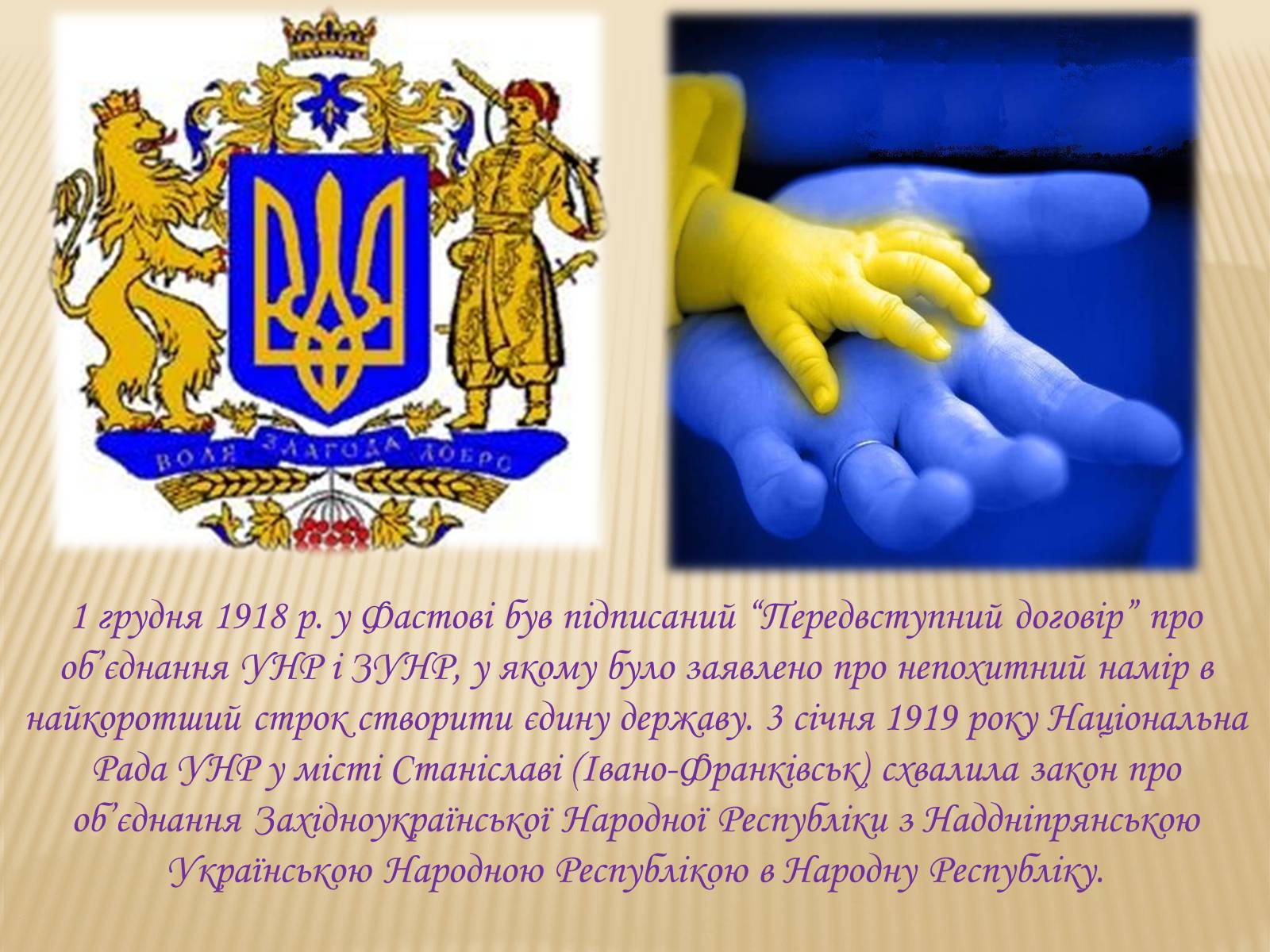 Презентація на тему «День Соборності України» - Слайд #6
