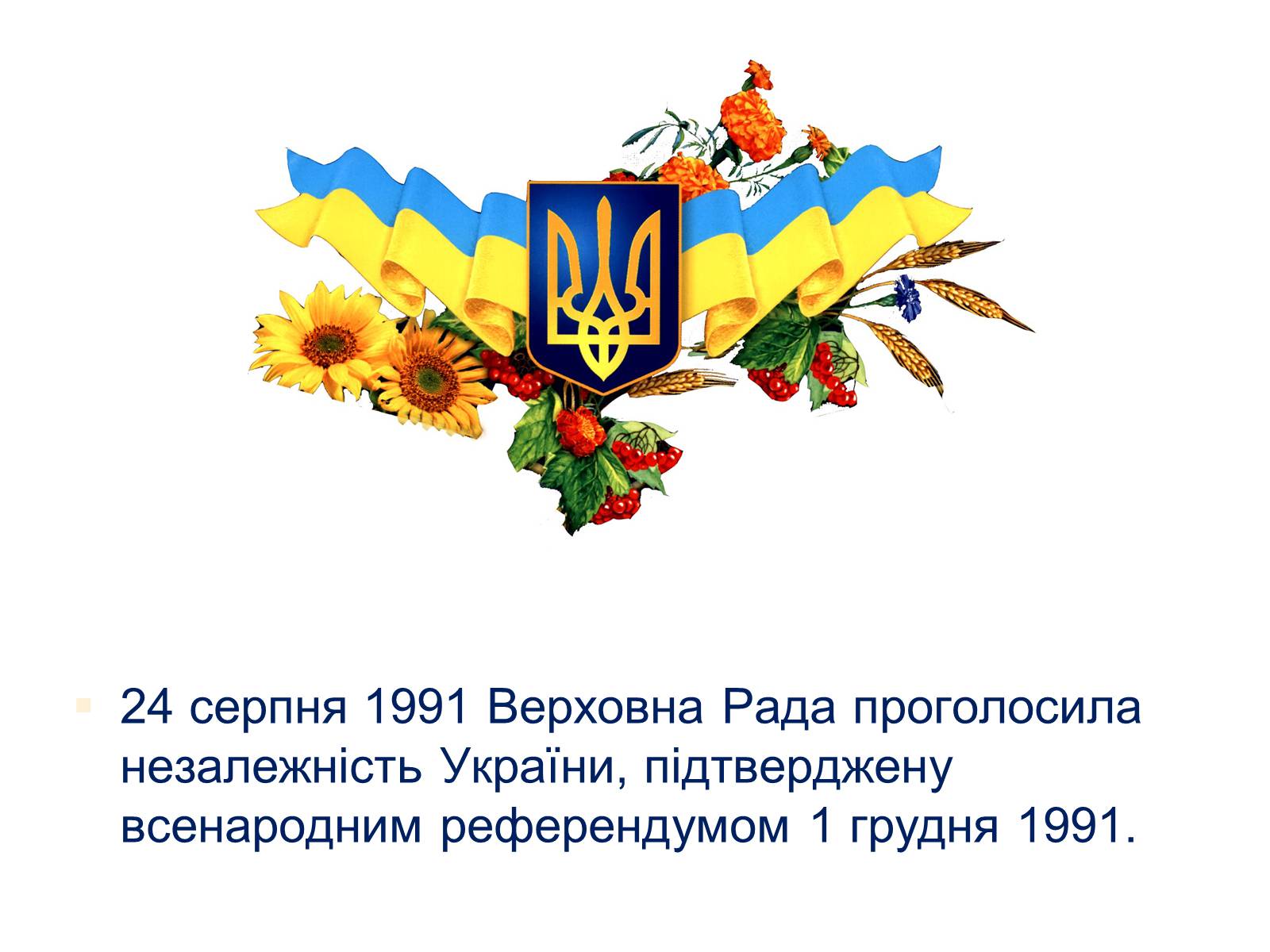 Презентація на тему «Україна в роки незалежності» - Слайд #2
