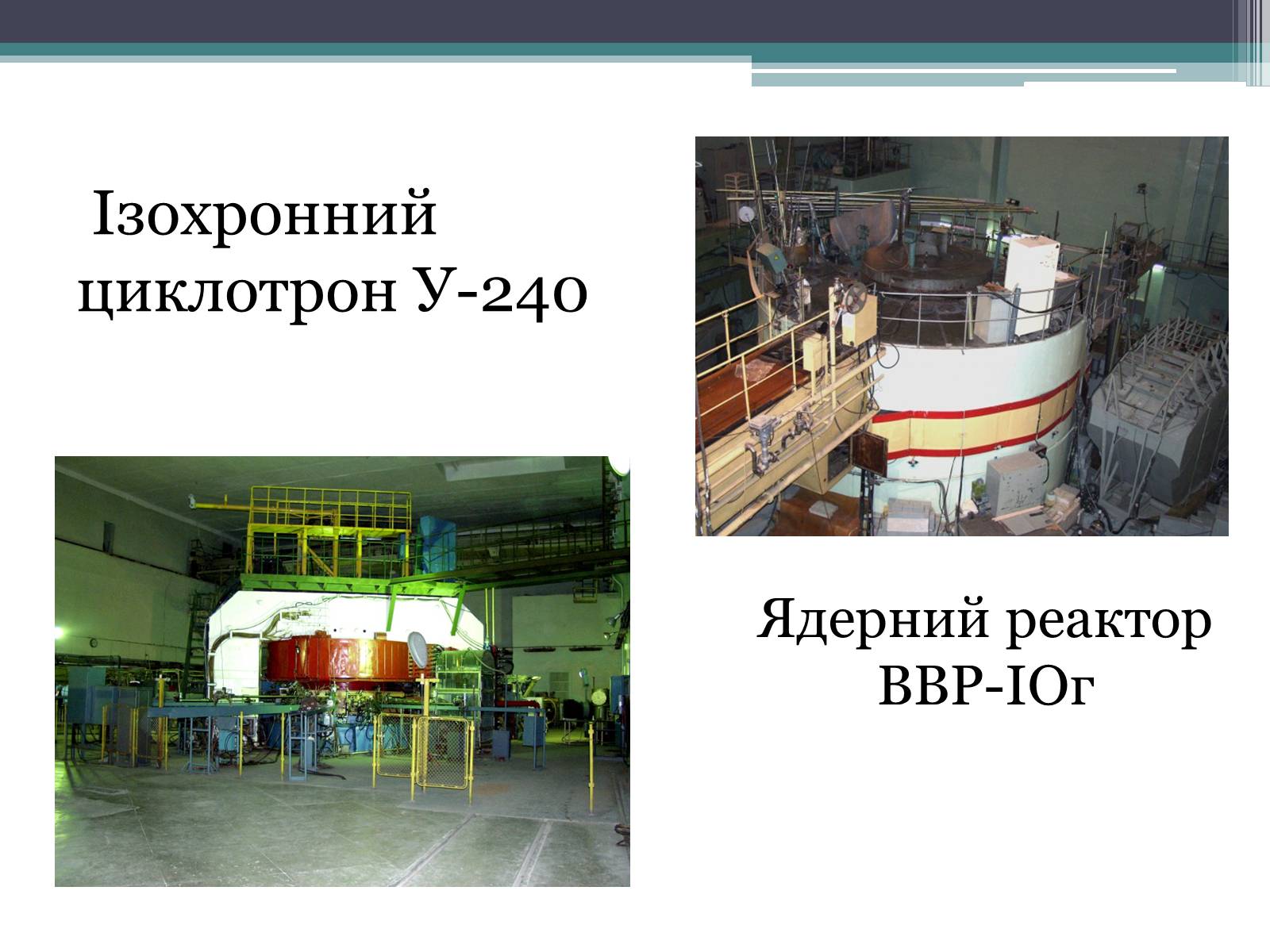 Презентація на тему «Розвиток науки в Україні в 60-80 рр. XX ст» - Слайд #7