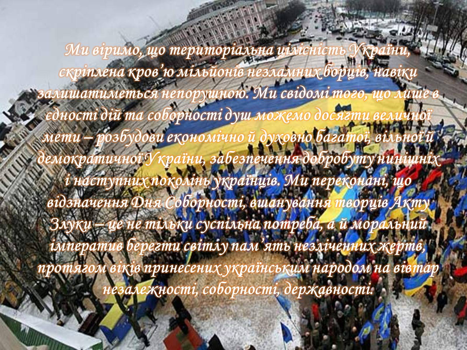 Презентація на тему «День Соборності України» - Слайд #16