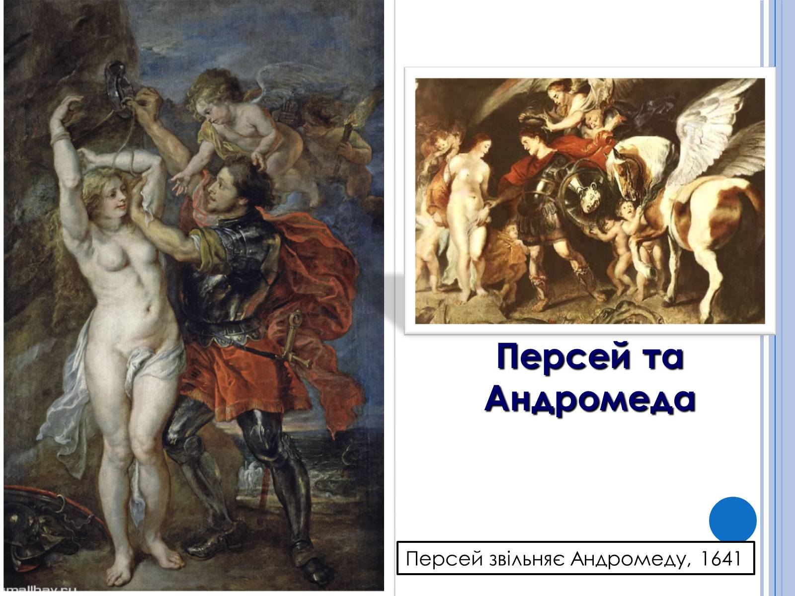 Презентація на тему «Фламандський і голландський живопис» (варіант 4) - Слайд #5