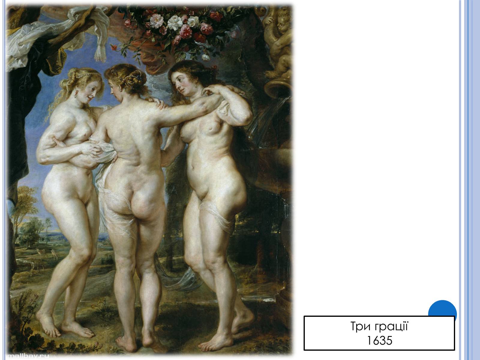 Презентація на тему «Фламандський і голландський живопис» (варіант 4) - Слайд #9