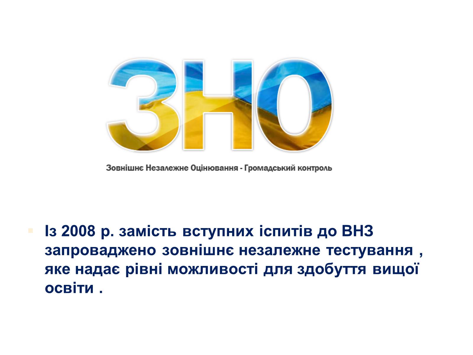Презентація на тему «Україна в роки незалежності» - Слайд #12