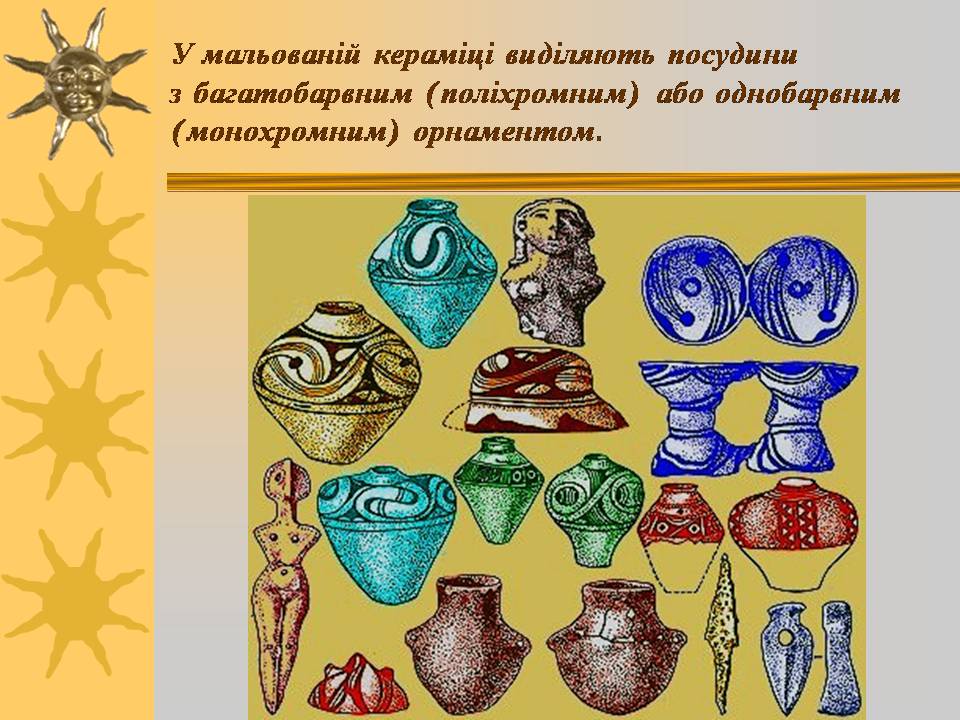Презентація на тему «Мистецтво трипільської та скіфської культур» (варіант 3) - Слайд #15