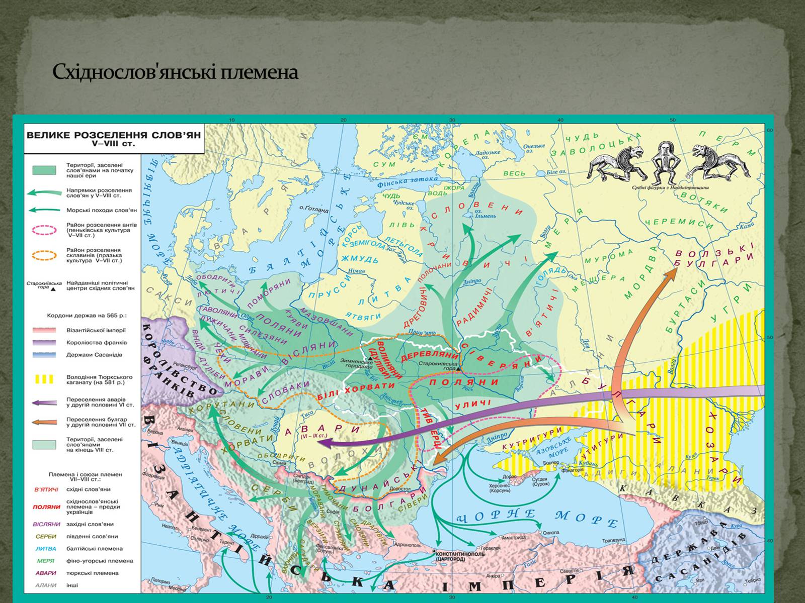 Презентація на тему «Середньовічна Україна» - Слайд #8