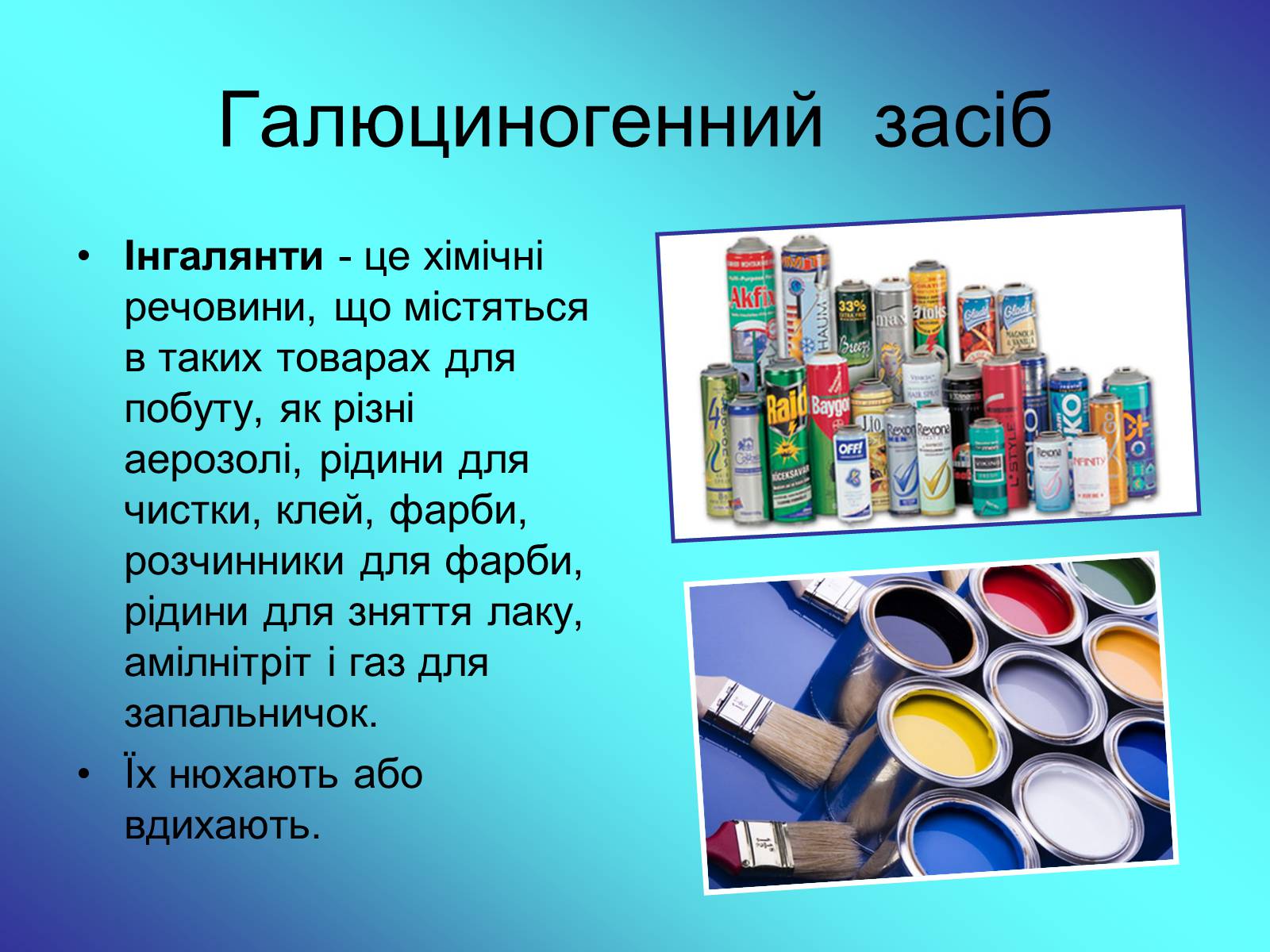 Презентація на тему «Наркотичні речовини» (варіант 1) - Слайд #21