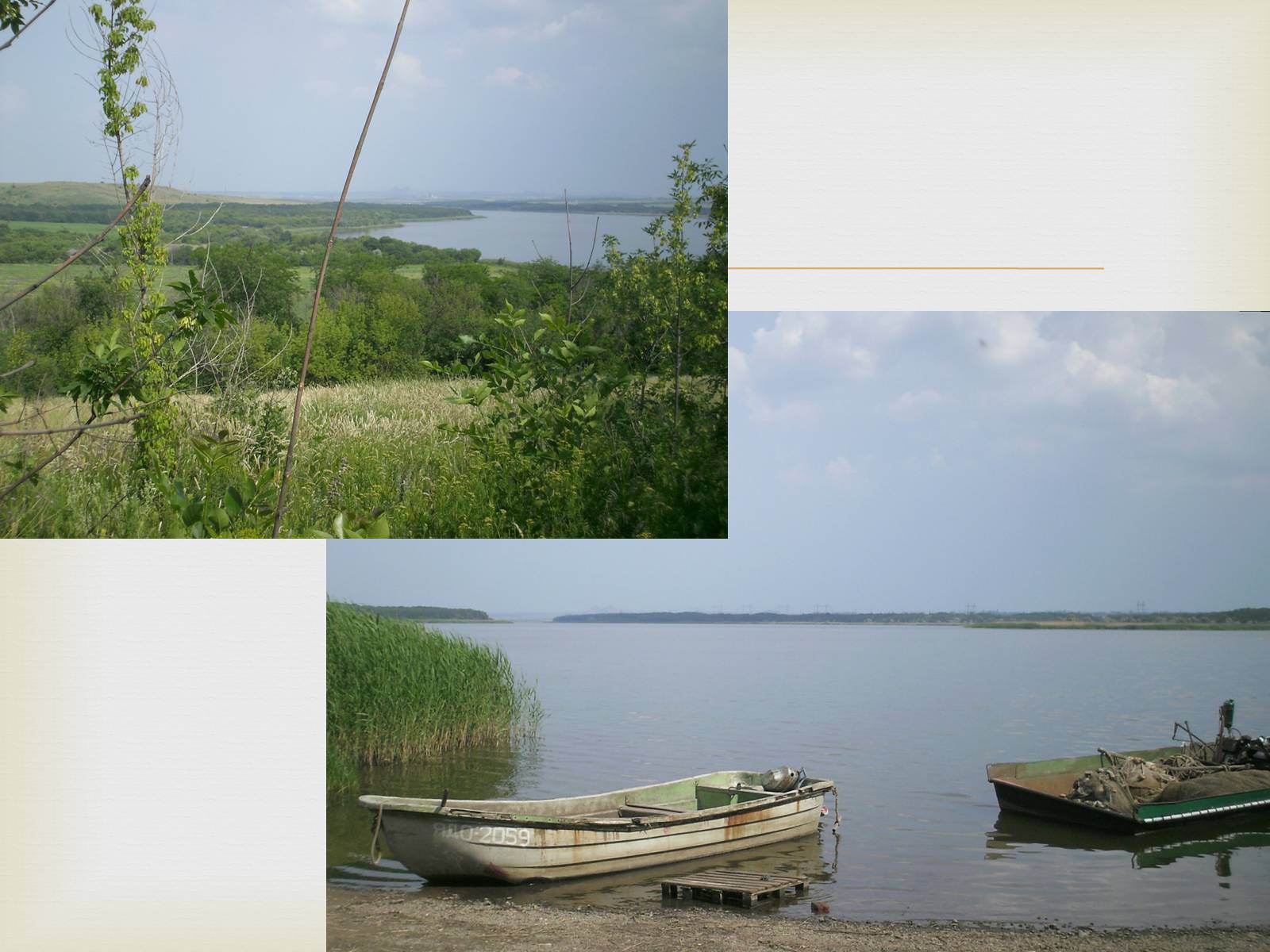 Презентація на тему «Ландшафтні парки України» (варіант 2) - Слайд #11